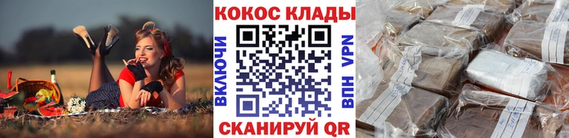 Кокаин Columbia дарнет шоп Иноземцево