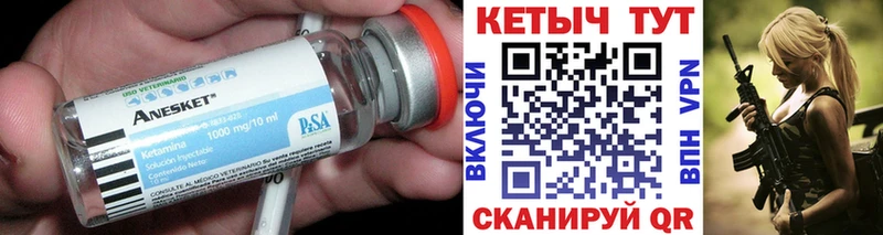 КЕТАМИН VHQ  купить   Иноземцево 
