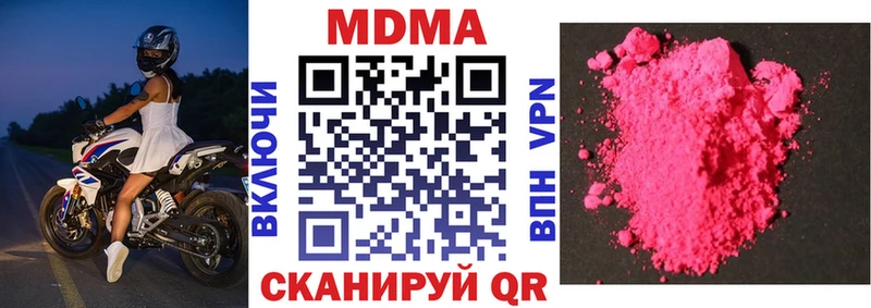 ОМГ ОМГ онион  Иноземцево  МДМА VHQ 